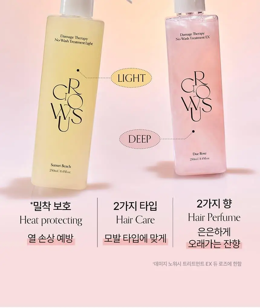 [접착 헤어팩 증정] 그로우어스 데미지 노워시 트리트먼트 EX 250ml 기획 2종 택1 상세페이지 4